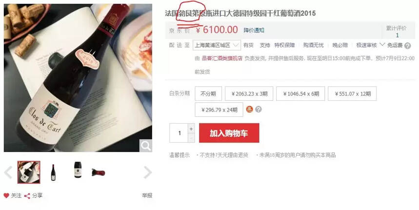 电商酒网哪家强？为什么说去淘宝C店