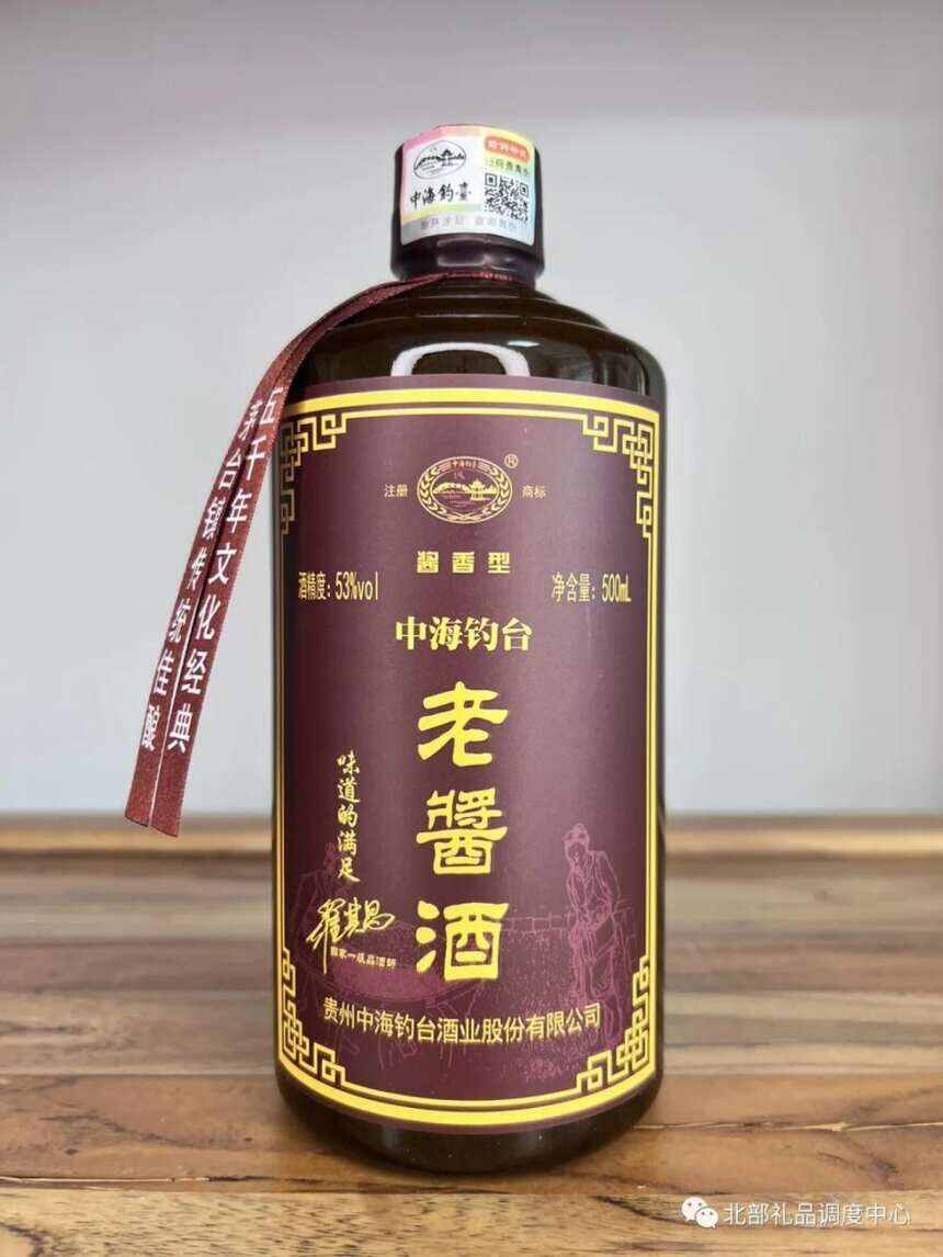 中海钓台酒怎么样（中海钓台酒介绍）