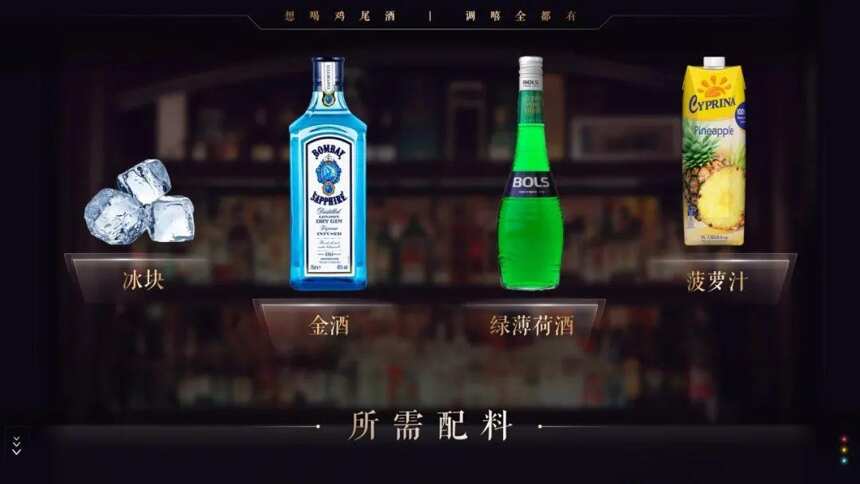 环游世界鸡尾酒配方（环游世界鸡尾酒的故事）