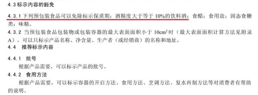 为什么82年的拉菲没有保质期（保存红酒的最佳方法）