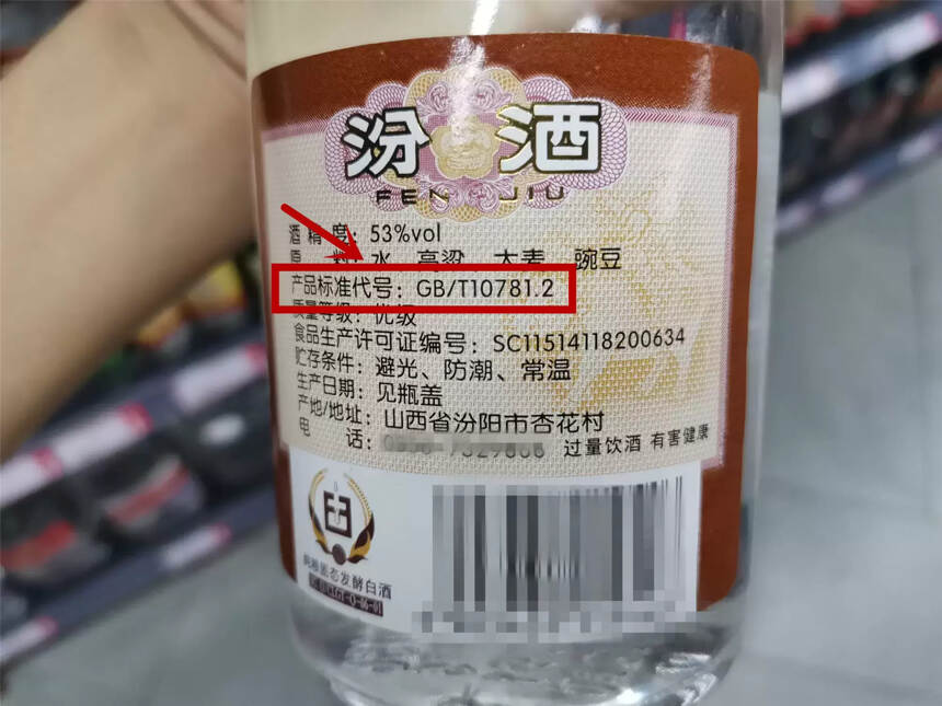 怎么区别白酒是否是粮食酿造（看标签一招鉴别纯粮食酒）