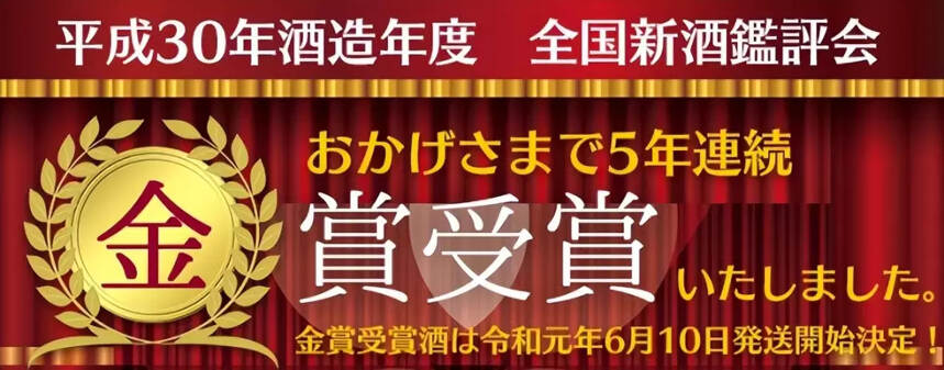 日本清酒哪个牌子好喝？除了獭祭[tǎ jì]还有这几款推荐