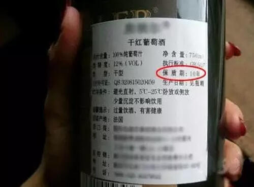 为什么葡萄酒的保质期为10年?