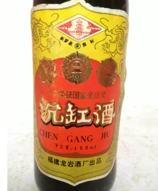 沉缸酒产地在哪里？沉缸酒是黄酒吗（福建最知名的特色酒）