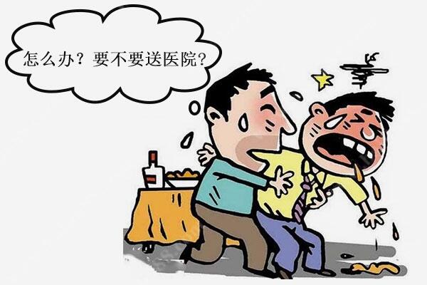 不会喝酒的人喝醉了怎么办？不会喝酒却喝醉了要不要送医院