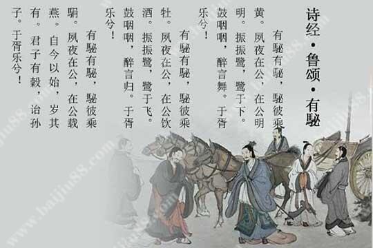 蕴于诗经中的酒-鲁僖公郊祀宴饮