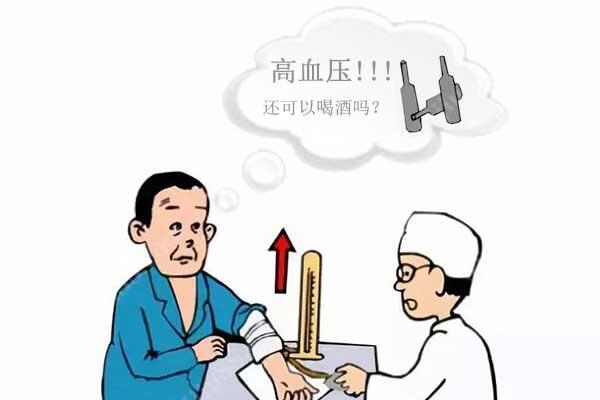 高血压可以少量喝酒吗？高血压经常喝酒的后果