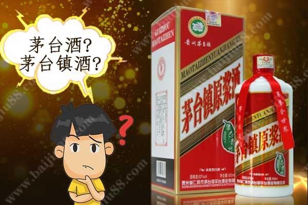 茅台镇酒和茅台酒的区别，贵州茅台旗下有哪些产品？