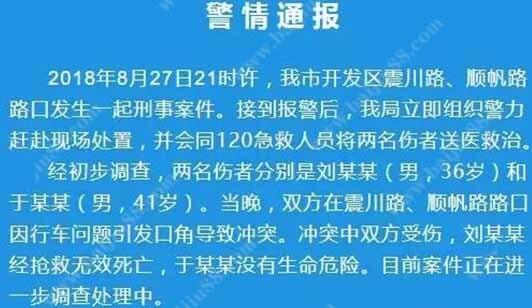 龙哥被白衣男“反杀”的背后是纵酒过度带来的灾祸