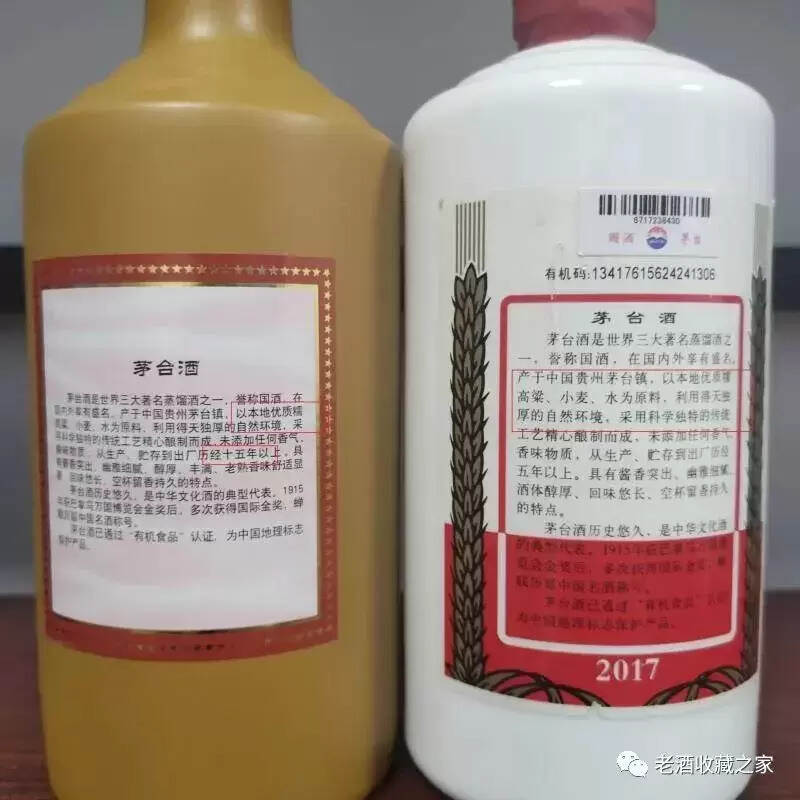 茅台王子迎宾酒区别在哪？看完就懂了