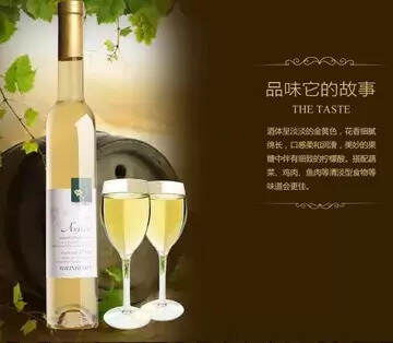 冰葡萄酒有什么功效（冰白葡萄酒的功效与作用）