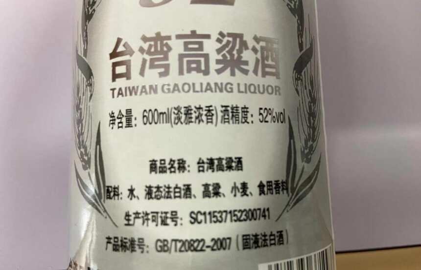 白酒具备这“4个特征”，9成是假酒或酒精勾兑酒，这1种值得一喝