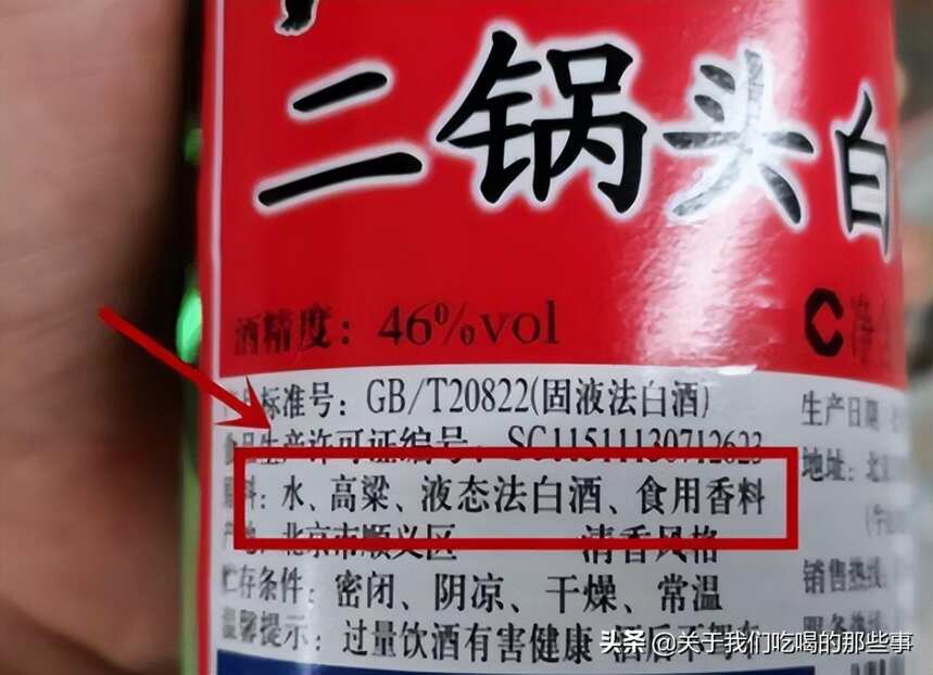 才知道，只要瓶身上有这4个字，无论多便宜，都是100%的粮食酒