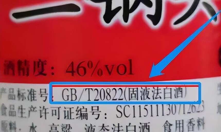 被央视列入“黑名单”三种白酒，都是勾兑大户，家里有的别再喝了