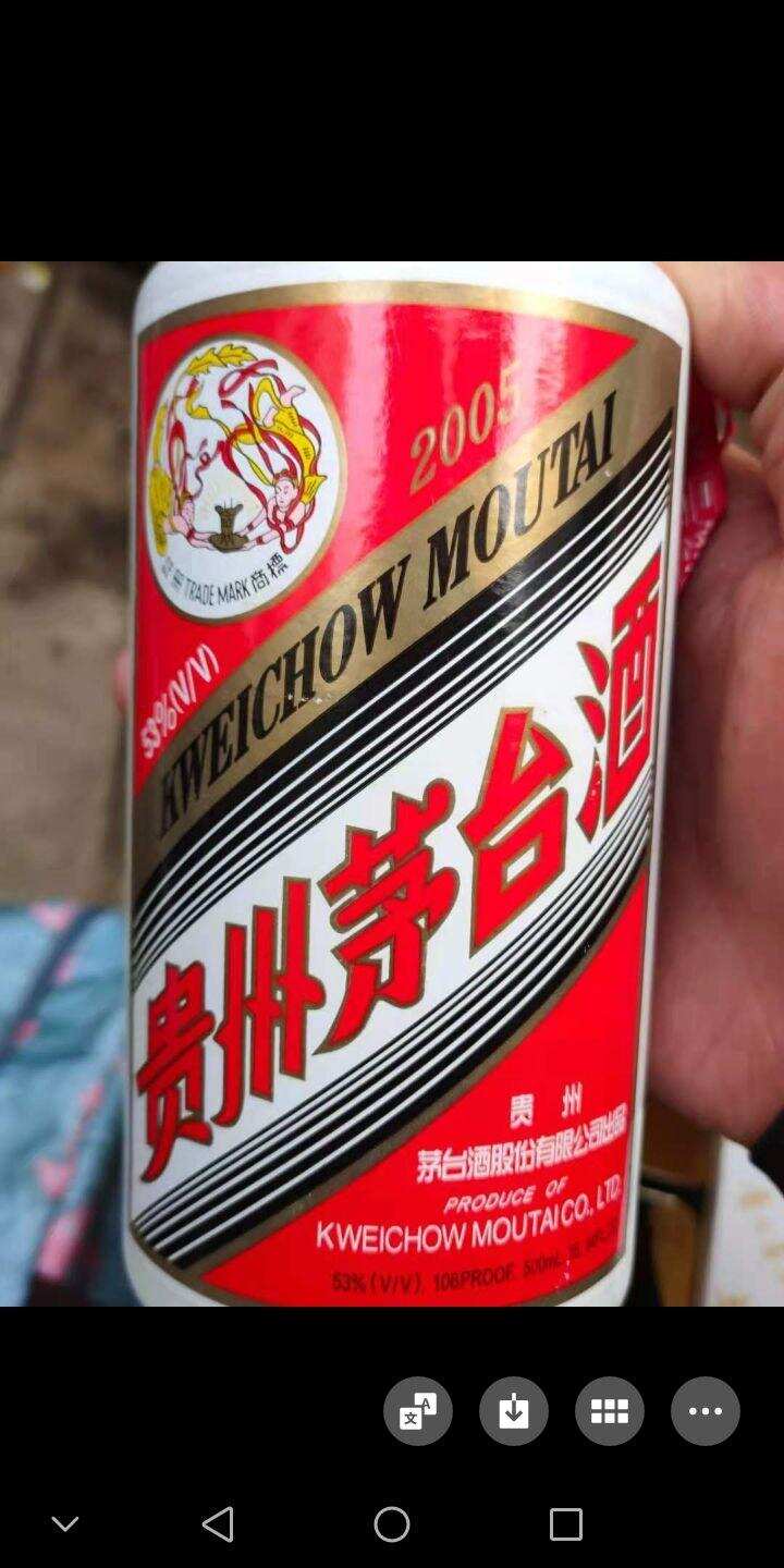 这瓶茅台酒假哪儿了