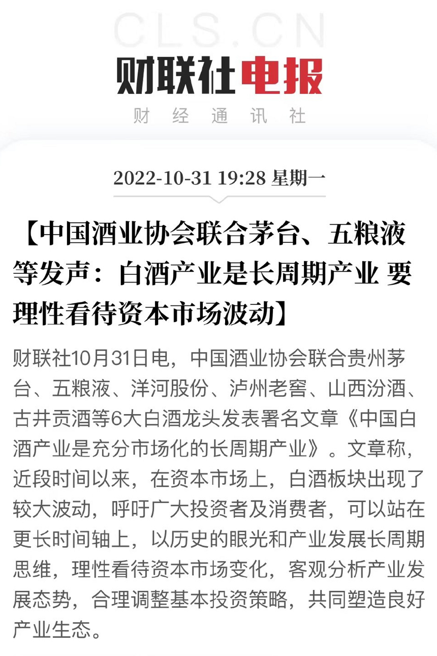 中酒协连续发声力挺白酒板块，定制酒能发展吗？