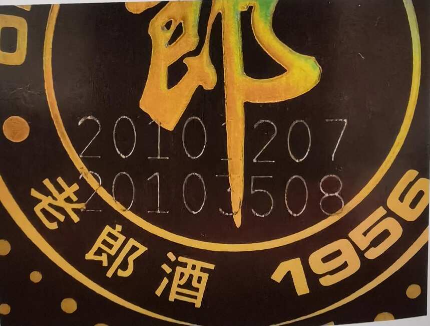 老郎酒1956鉴定小技巧！拒绝假酒，速来