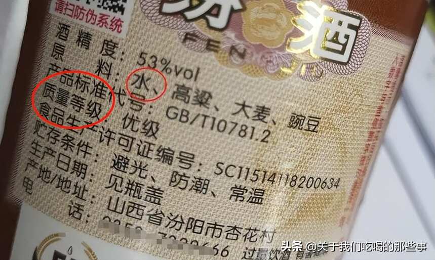 才知道，只要瓶身上有这4个字，无论多便宜，都是100%的粮食酒