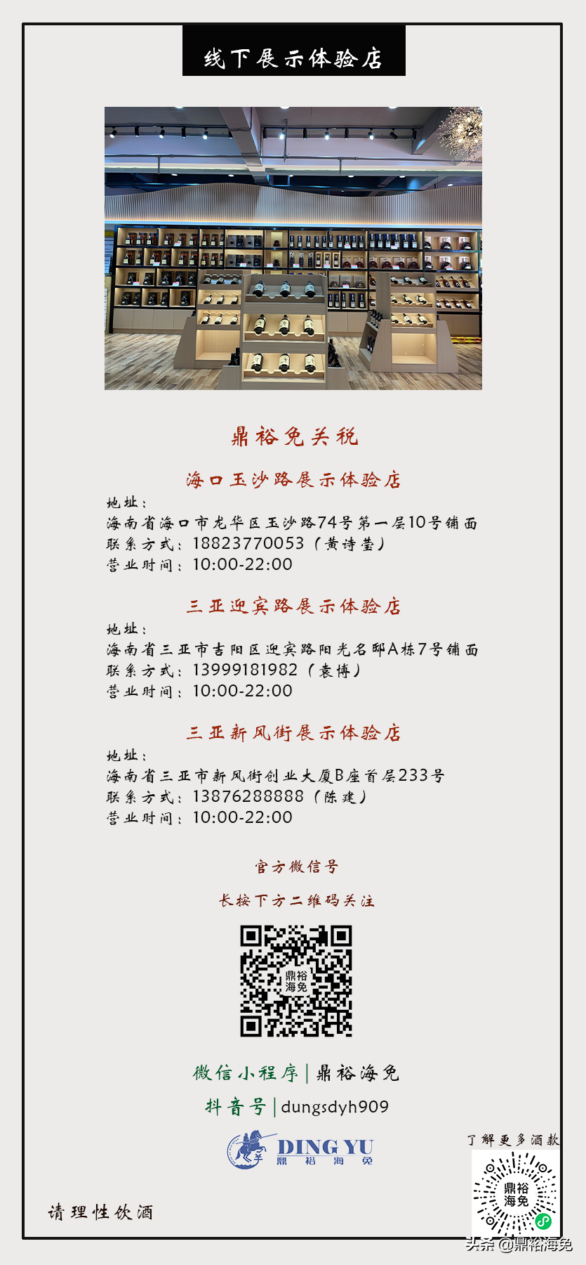 骑士风范，散发魅力——芝华士