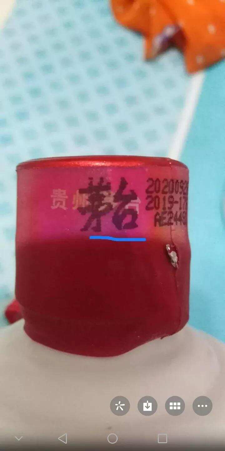 细解昨天的飞天茅台