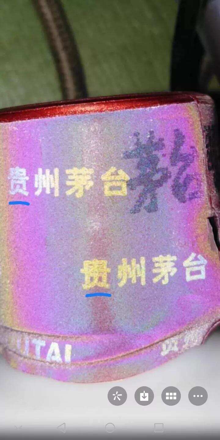 细解昨天的飞天茅台