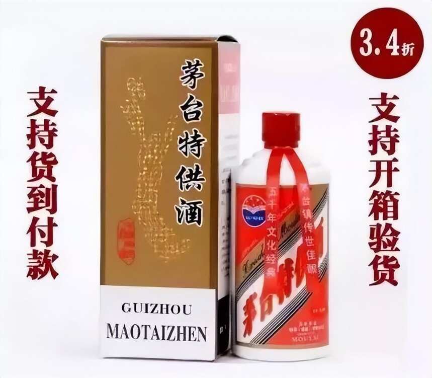 很多人喝的这些“茅台酒”，都是假酒