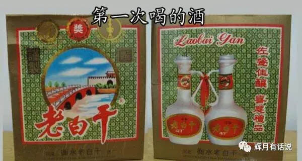 喝酒三十多年，是一种什么样的感受？你都喝过哪些酒？