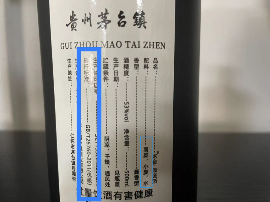 建议中老年人：再缺钱，这3种酒都不能碰，就是香精、香料勾兑的