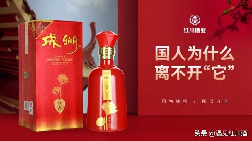 为什么中国人“离不开”白酒？