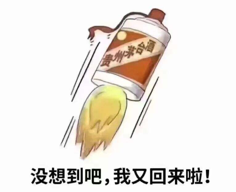 中秋临近，飞天茅台价格将暴涨？