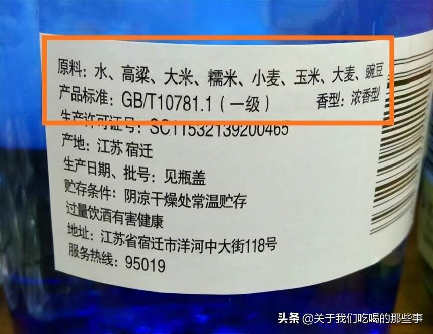 才知道，只要瓶身上有这4个字，无论多便宜，都是100%的粮食酒