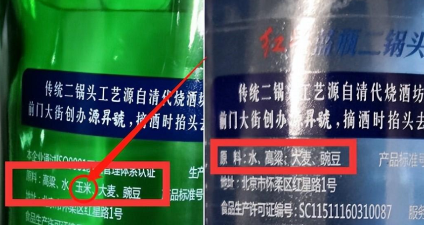 都是北京名酒，买红星还是牛栏山？行家：区别很大，搞懂买不吃亏