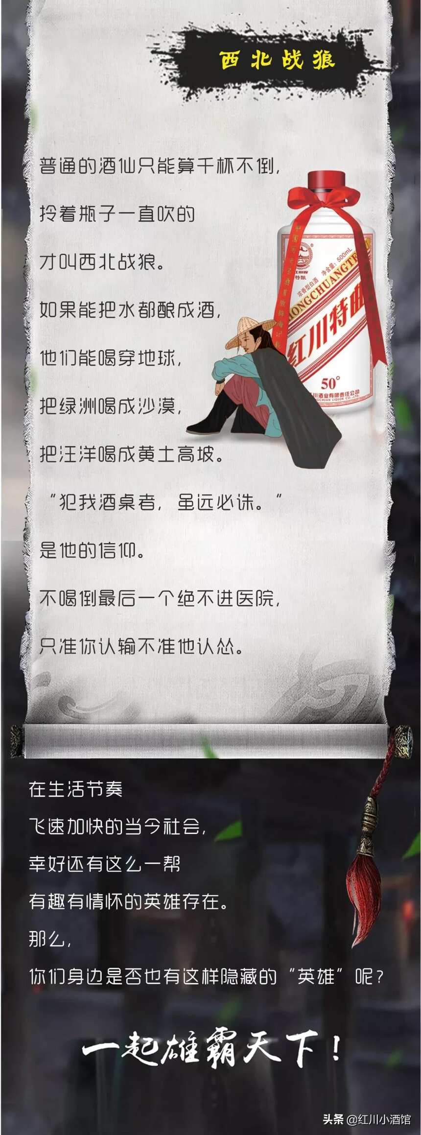 东风吹，战鼓擂，甘肃人喝酒怕过谁