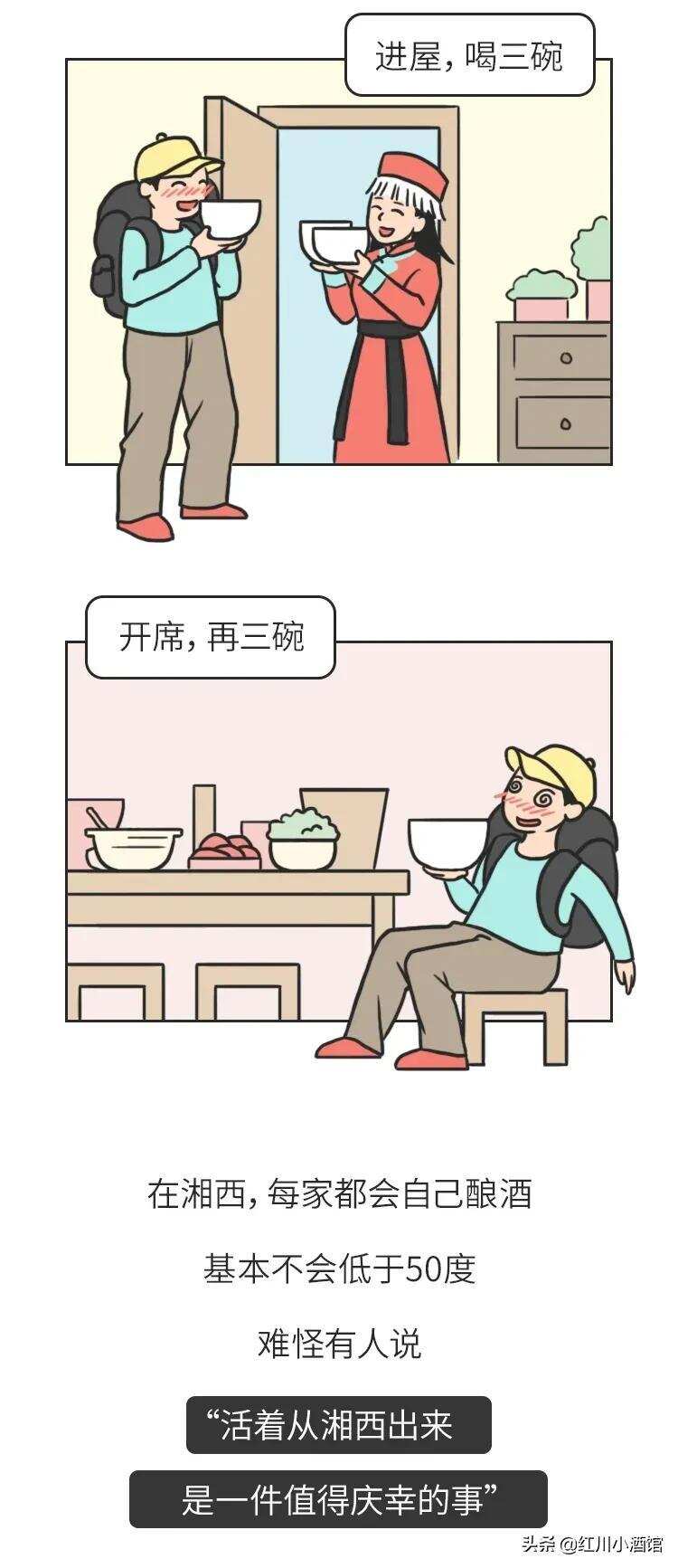 南方人VS北方人，喝酒技术哪家强？