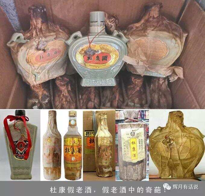 大批假老酒上市，你喝过几种？