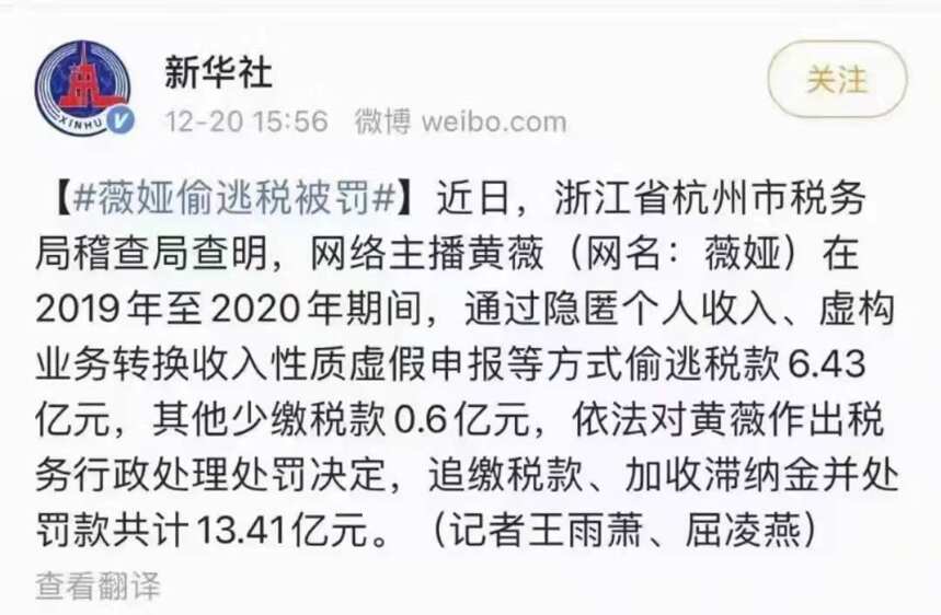 薇娅被罚13.41亿，看完她曾带货过的3款白酒，为何能被网友追捧？