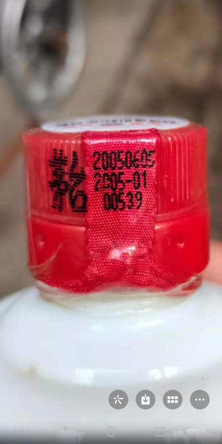 这瓶茅台酒假哪儿了