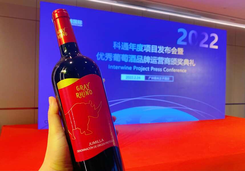 金仕牛丨荣获2022优秀葡萄酒品牌运营商