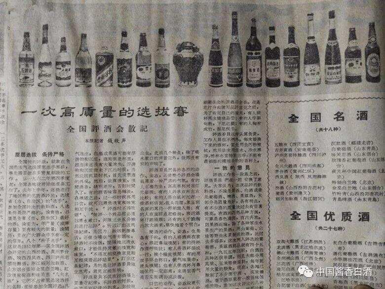 莫让全国评酒会变为巴拿马式的噱头