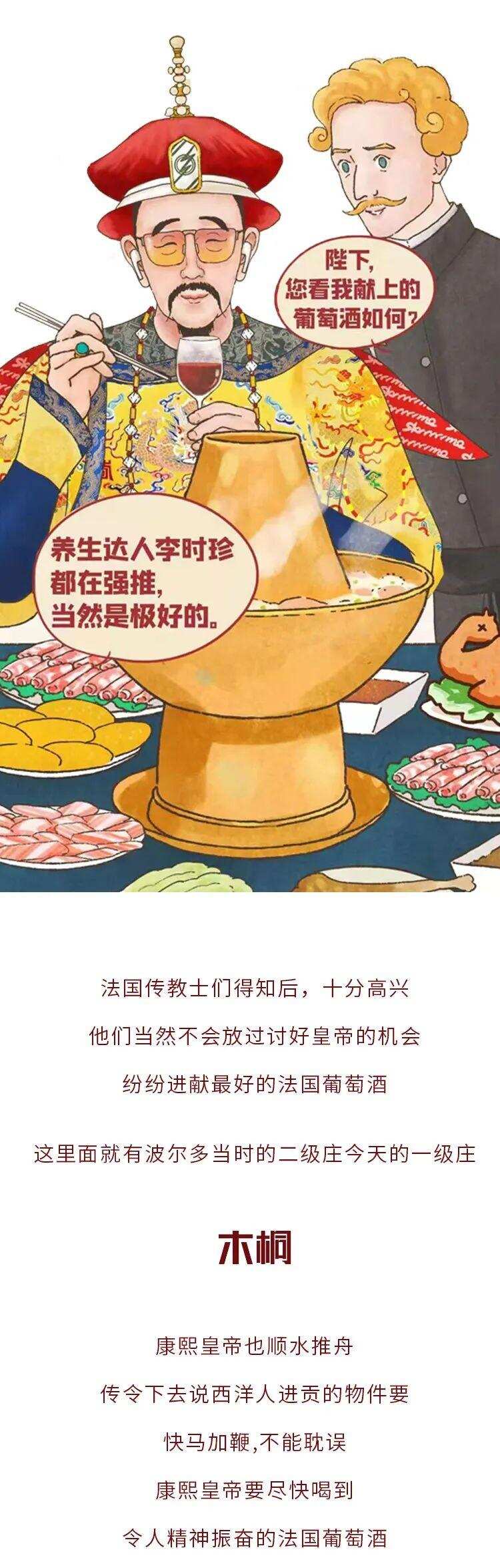 为什么滴酒不沾的康熙成了葡萄酒的铁杆粉？