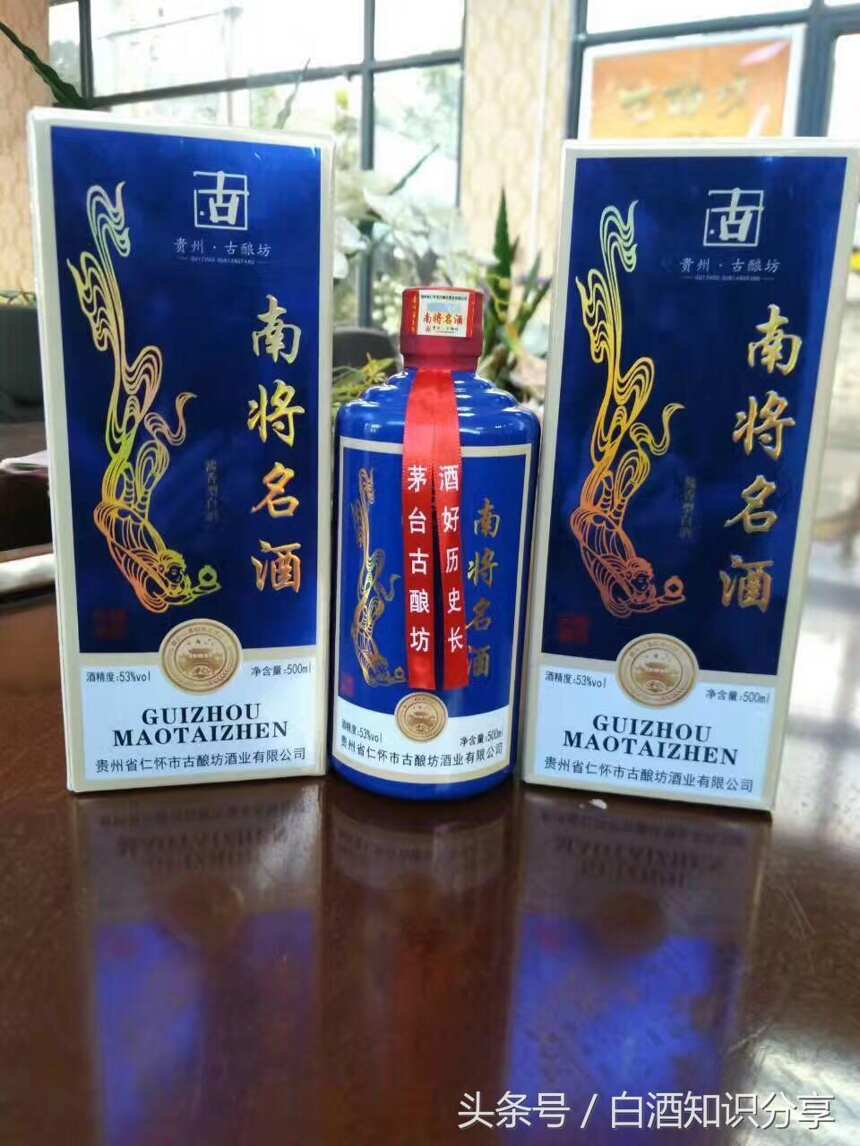 南将名酒——茅台镇酱香型白酒原浆白酒古酿坊酒业出品