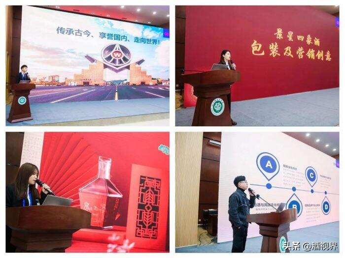 首届“五粮液杯”四川省大学生酒类创新创意大赛举行 产学研教结合助推白酒产业高质量发展