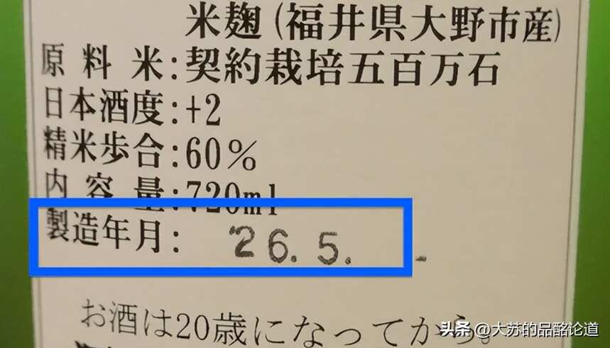 4步带你深入领略日本清酒