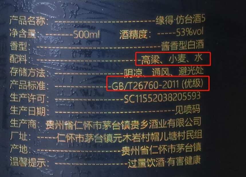 白酒要变天，6月1日起执行新国标，选纯粮酒只需认准2点