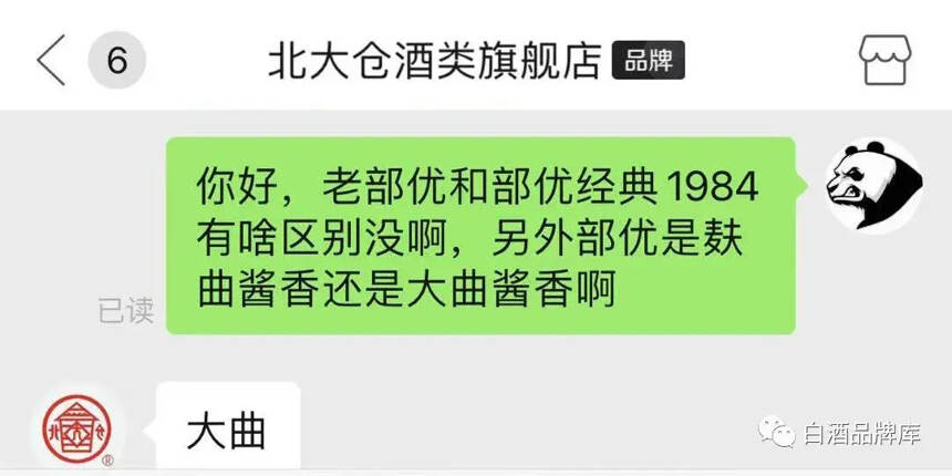 北大仓：北派酱酒15元起，大众口粮很适宜