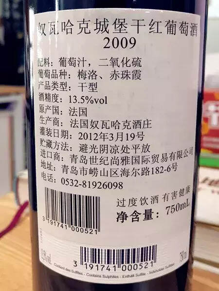 没有中文背标的酒，就是假酒吗？