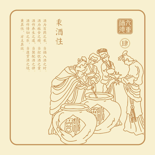 中国酒文化先锋理念——九重酒德