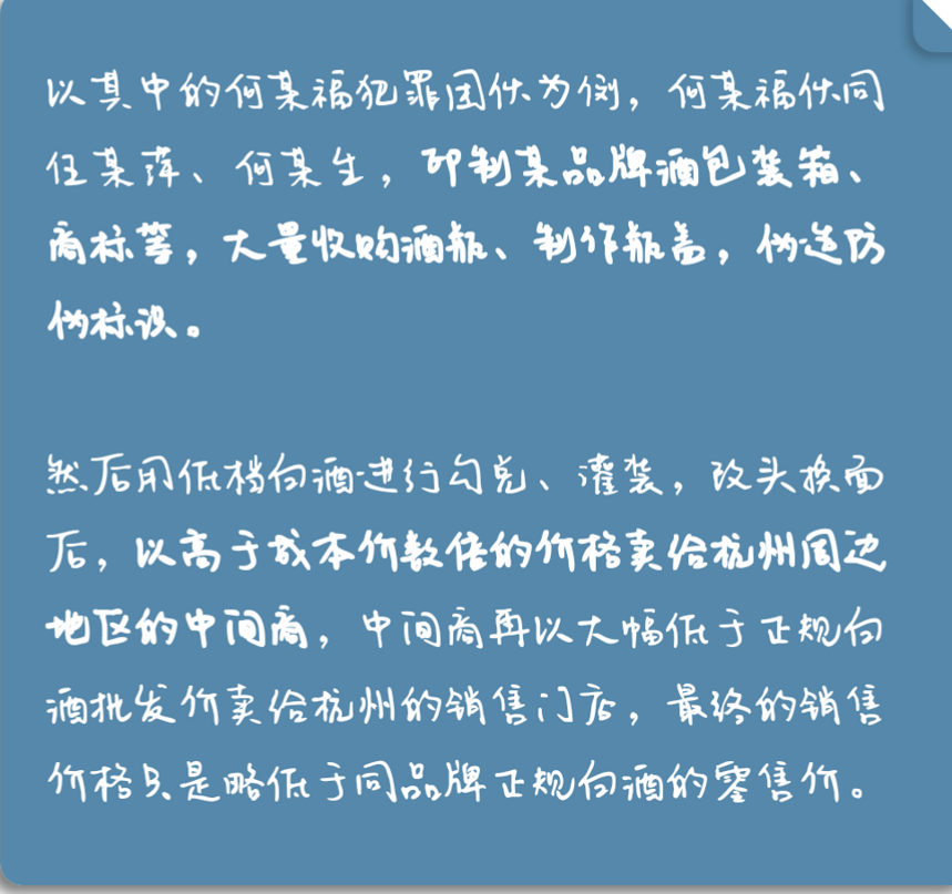 惊！专卖店竟然也卖假酒，案值高达5000万