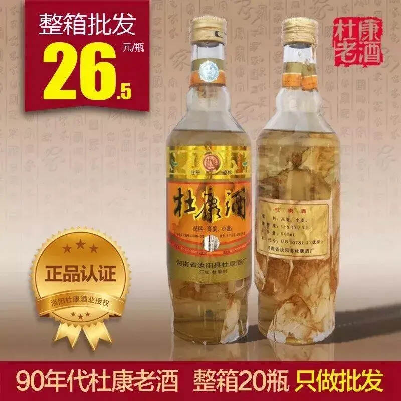 老酒收藏失败，90％是因为这些误区