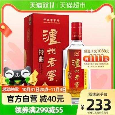 绝对干货｜双十一白酒好价分享：白酒低价攻略（浓香篇）建议收藏